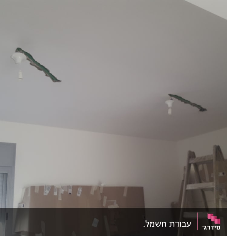 שני בתי מנורה מותקנים בתקרה עם חוטים חשופים